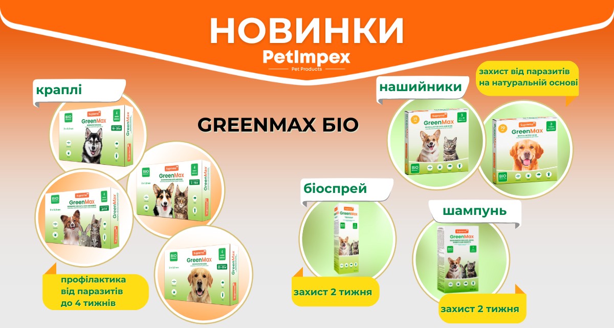 Новинки GreenMax БІО — натуральний захист від паразитів для котів, собак, кролів та гризунів