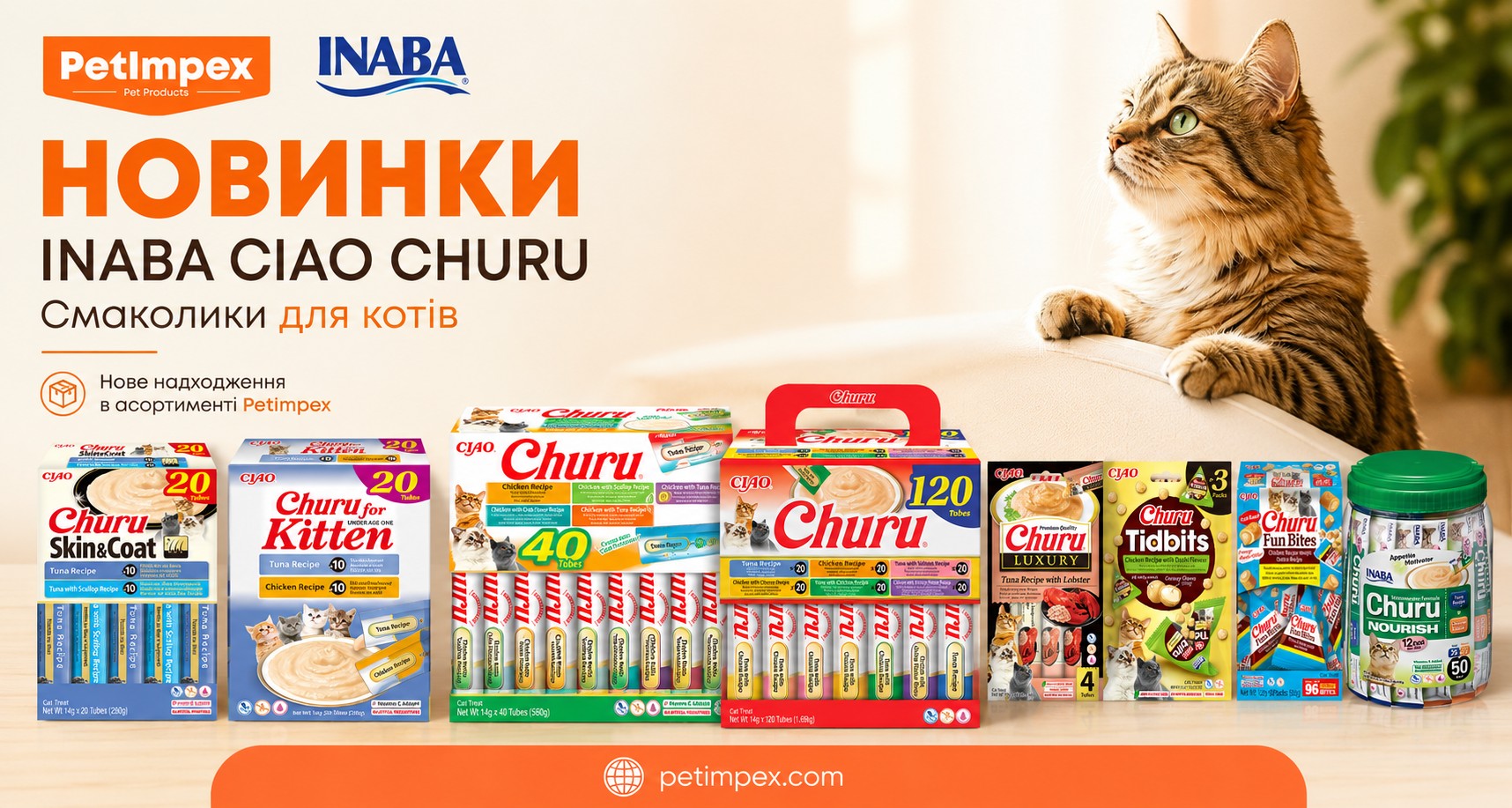 Новинки INABA - Лакомства для котов